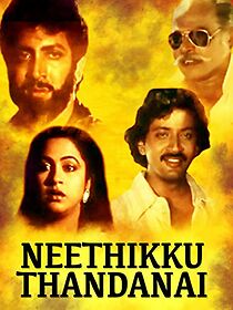 Watch Needhikku Thandanai