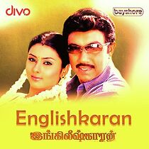 Watch Englishkaran