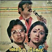 Watch Vasantha Ragam