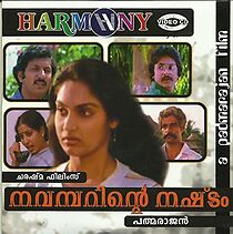 Watch Novemberinte Nashtam