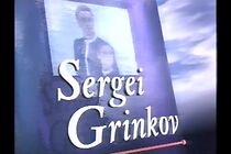 Watch Sergei Grinkov: Celebration of a Life (TV Special 1996)