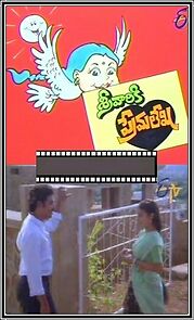 Watch Srivaariki Premalekha