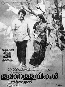 Watch Thoovanathumbikal