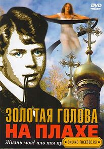 Watch Zolotaya golova na plakhe