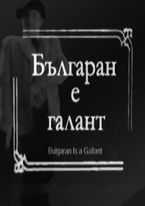 Watch Balgaran e galant