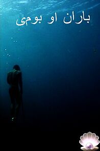 Watch Baran-O-Bumi (Short 1999)