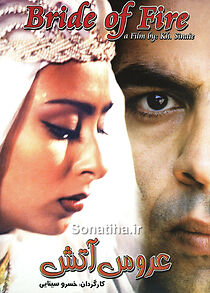 Watch Bride of Fire