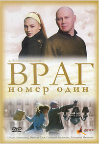 Watch Vrag nomer odin
