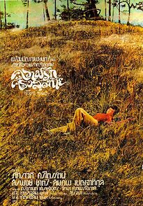 Watch Kuam rak krang sutai