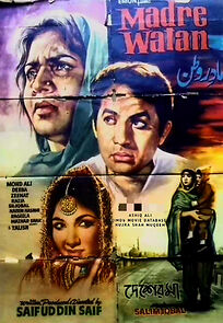 Watch Madar-e-Watan