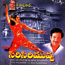 Watch Siri Siri Muvva