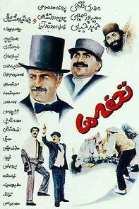 Watch The Odd People