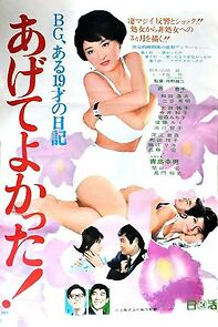 Watch Aru 19 sai no nikki: Agete yokatta