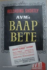 Watch Baap Bete
