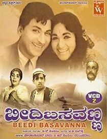 Watch Beedhi Basavanna