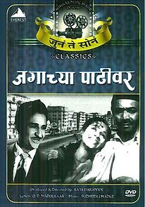 Watch Jagachya Pathivar