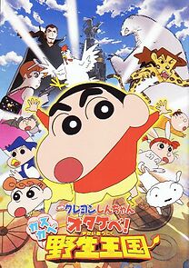 Watch Eiga Kureyon Shinchan: Otakebe! Kasukabe yasei-oukoku