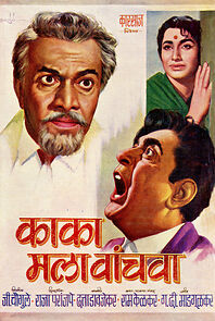Watch Kaka Mala Vachwa