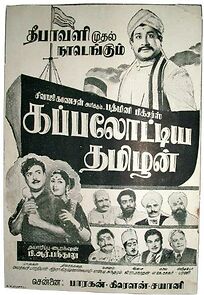 Watch Kappalottiya Thamizhan