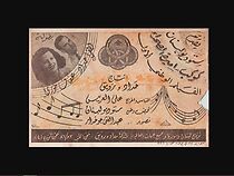 Watch Kawkab: Amirat al Sahra