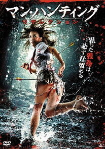 Watch Man Hunting: Resurrection