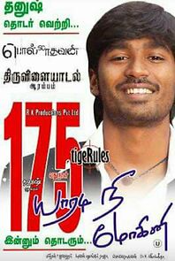 Watch Yaaradi Nee Mohini