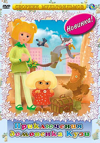 Watch Adventures of Brownie (TV Short 1986)