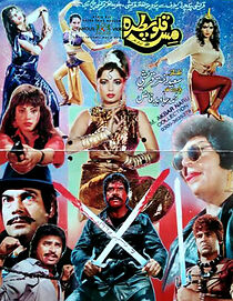 Watch Miss Cleopatra