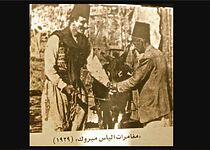 Watch Mughammarat Elias Mabruk