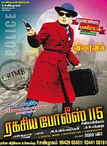 Watch Rahasya Police 115