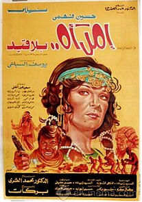 Watch Unconditionally Female