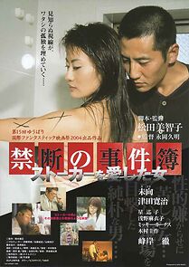 Watch The Forbidden Case Files