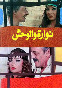 Watch Nawara and the Beast