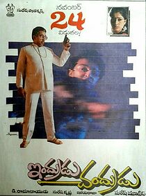 Watch Indrudu Chandrudu