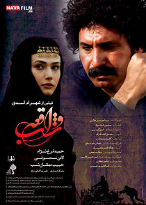 Watch The Night of the Incident