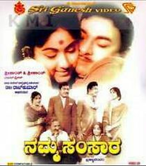 Watch Namma Samsara