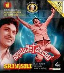 Watch Nyayave Devaru