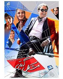 Watch Giti's Problem