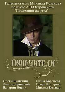 Watch Poslednyaya zhertva