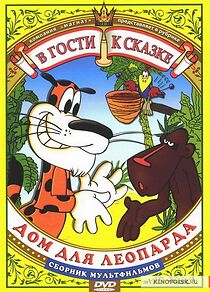 Watch House for the Leopard (TV Short 1979)