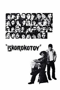Watch Iskorokotoy