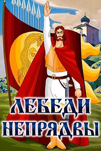 Watch The Swans of Nepryadva (Short 1980)