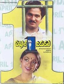 Watch April 1 Vidudala