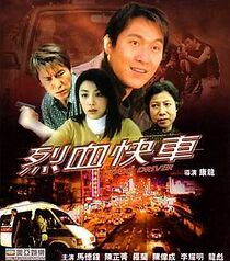 Watch Lie xue kuai che