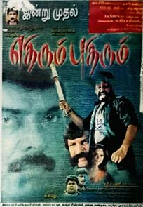 Watch Ethirum Puthirum
