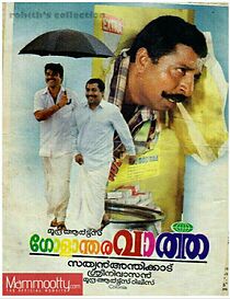 Watch Golanthara Vartha