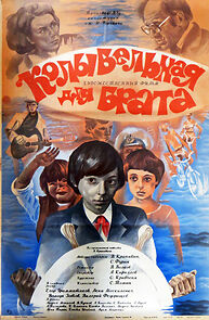 Watch Kolybelnaya dlya brata