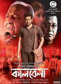 Watch Kaalbela