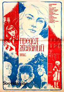 Watch Predel zhelaniy