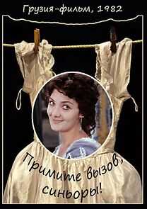 Watch Miiget gamotsveva siniorebo!